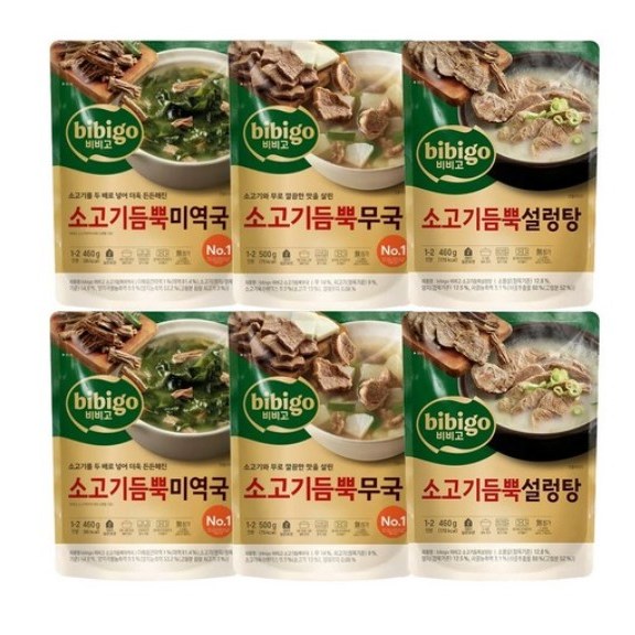 맛있는 소고기듬뿍 즉석국 6개 혼합세트 (듬뿍미역국+듬뿍무국+듬뿍설렁탕 각 2개) 23,470원