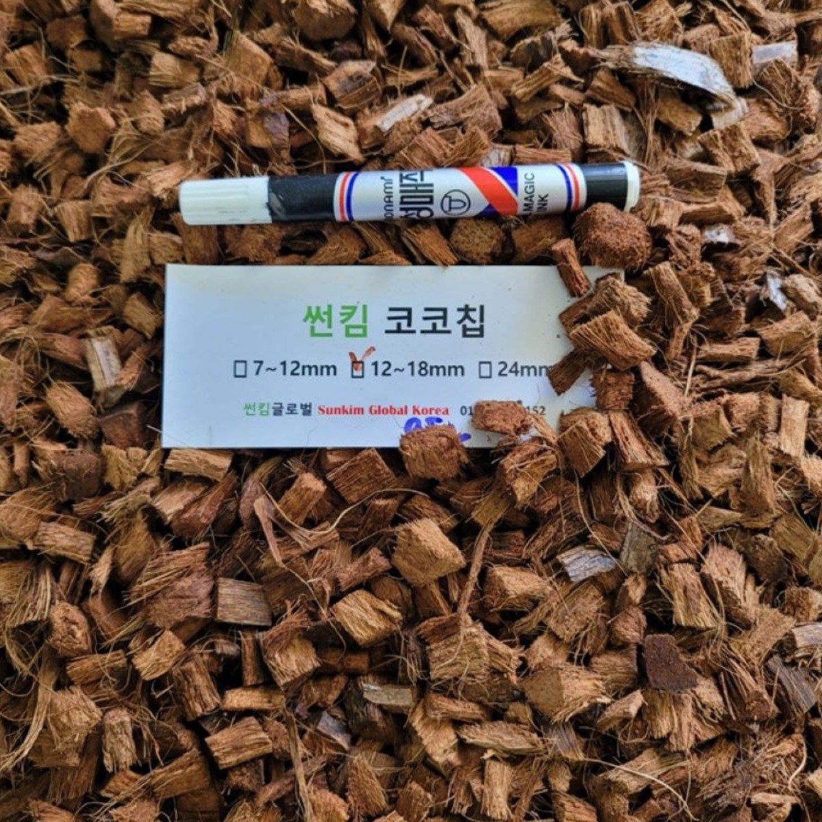 코코칩 코코허스크 12~18mm 멀칭 분갈이흙 파충류바닥재 코코넛칩, 95L, 1개 28,000원