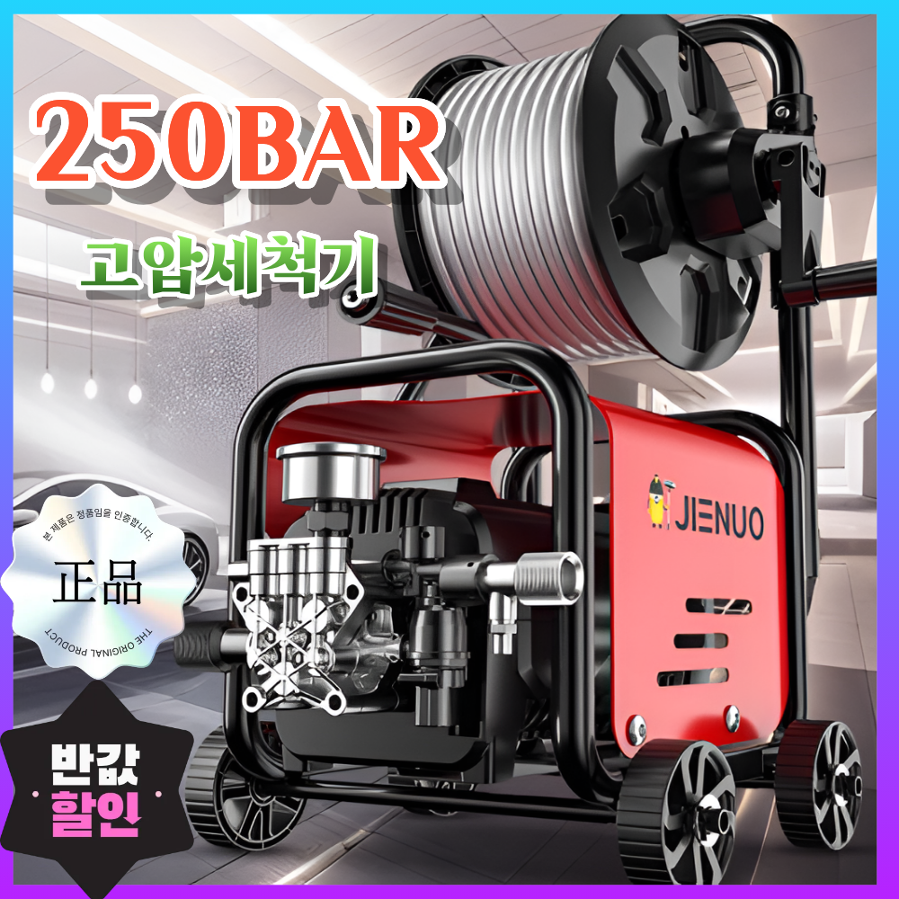 아진기술 초강력 고압세척기 휴대용 고압 세차기 세척기 외멱 하수구 청소 살수기 가정용 산업용 159,000원