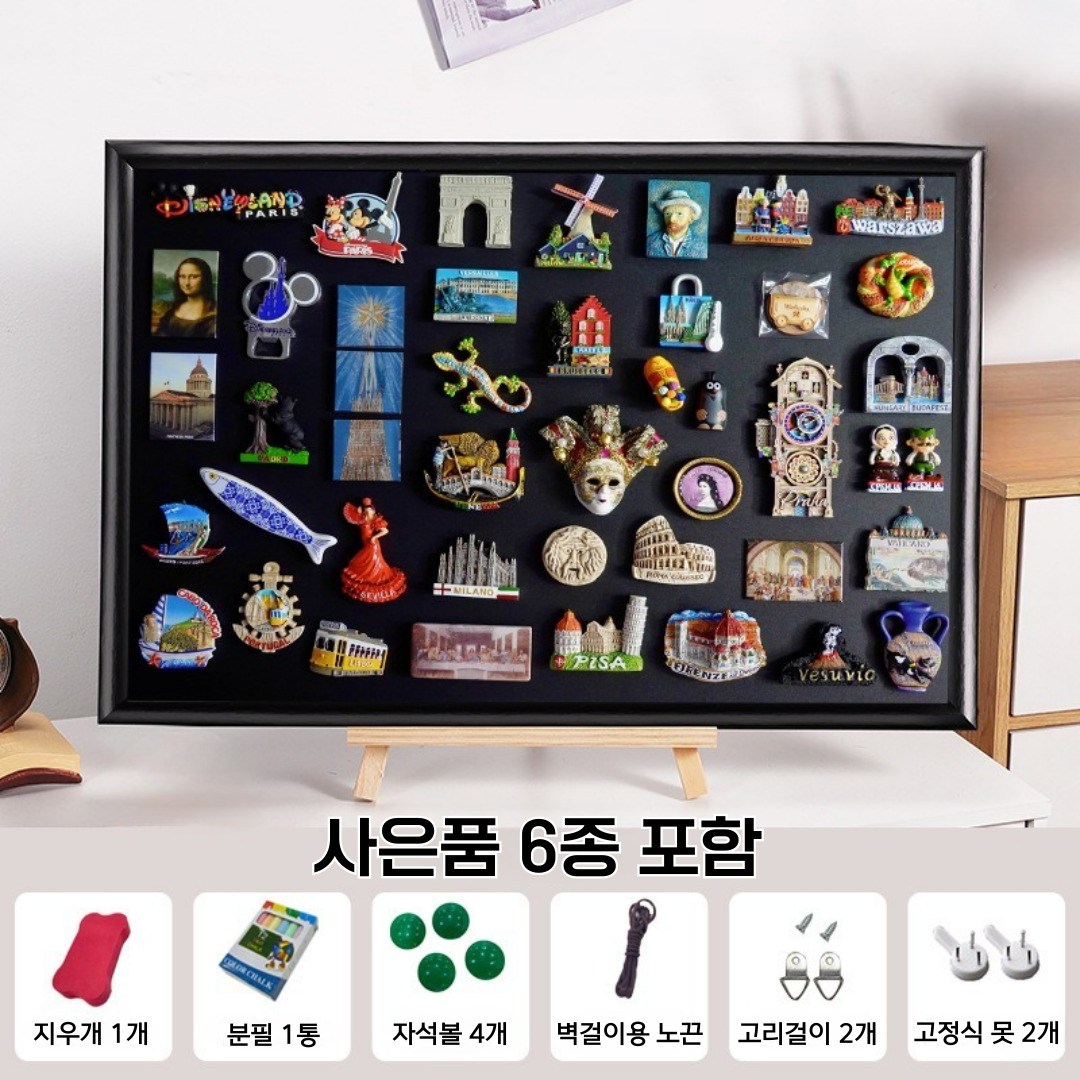 글로브세븐 여행 마그넷 보드 벽걸이 자석보드판 냉장고자석 인테리어, 블랙 26,780원