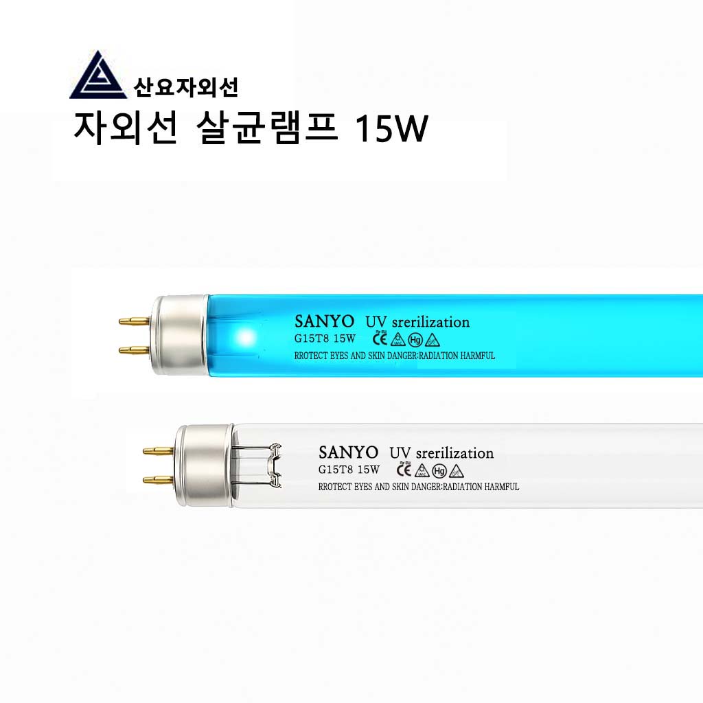 산요자외선 15W 살균램프, 1개 8,500원