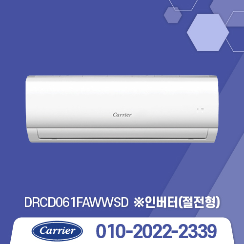 [가온길] 캐리어 에어컨 캐리어 인버터 벽걸이 에어컨 모음 가성비 에어컨 실외기포함 기본설치비별도/서울,.경기,수도권설치 / 친절한상담 /[가온길], 캐리어인버터 6평, 일반배관형 265,000원