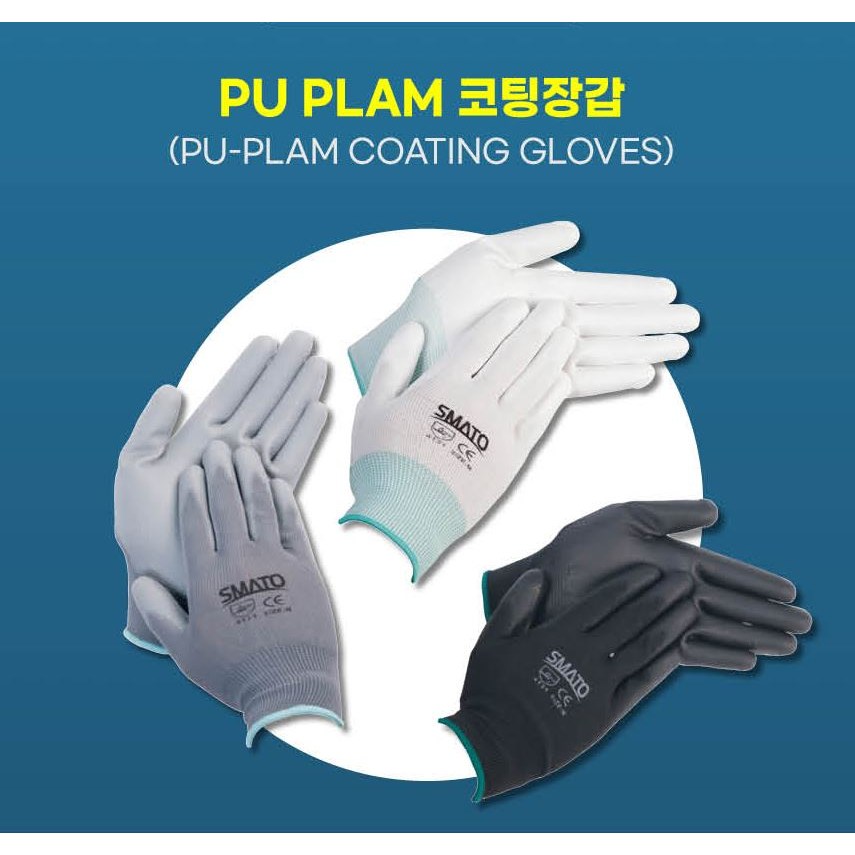 SMATO 스마토 PU-PALM 장갑 S코팅 6시리즈 글러브 흰색 흑색 회색 10조 단위판매 다용도 고탄력 폴리에스테르 미끄럼방지 6,200원