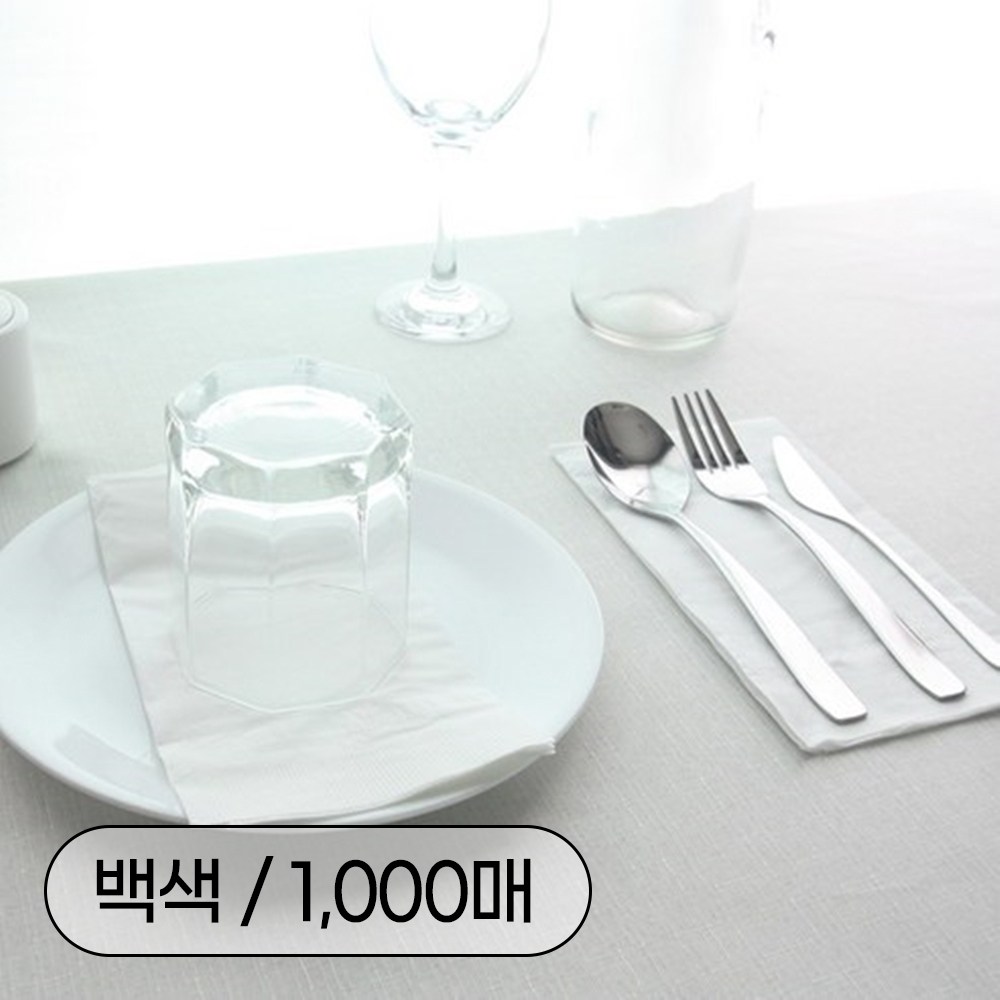 무형광 먼지없는 디너 냅킨 백색 1000매 카페 식당 호텔 레스토랑 주방 파티 업소용 테이블 세팅 뽑아쓰는 무지 일회용 타올 티슈 28,200원