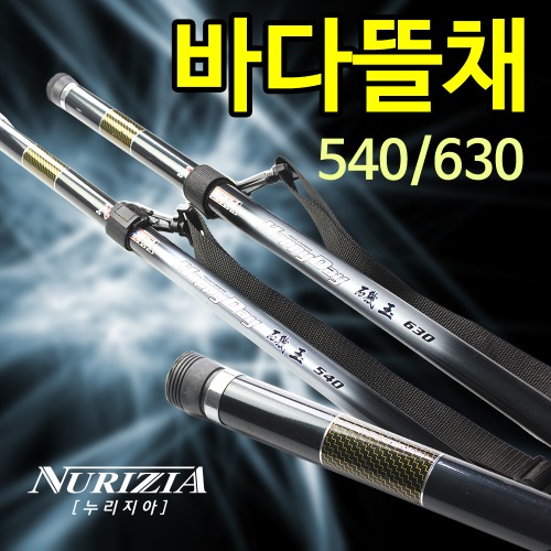 해피데이 기옥 / 바다 낚시 뜰채 / 갯바위 뜰채 / 540/630 100,000원