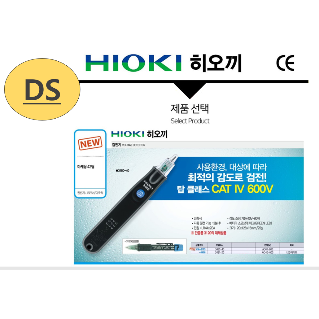 히오키 배터리 테스터 BT3554-51 4166890 45,000원