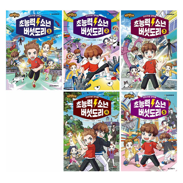 학산문화사 초능력 소년 버섯도리 코믹만화 12345세트 60,300원