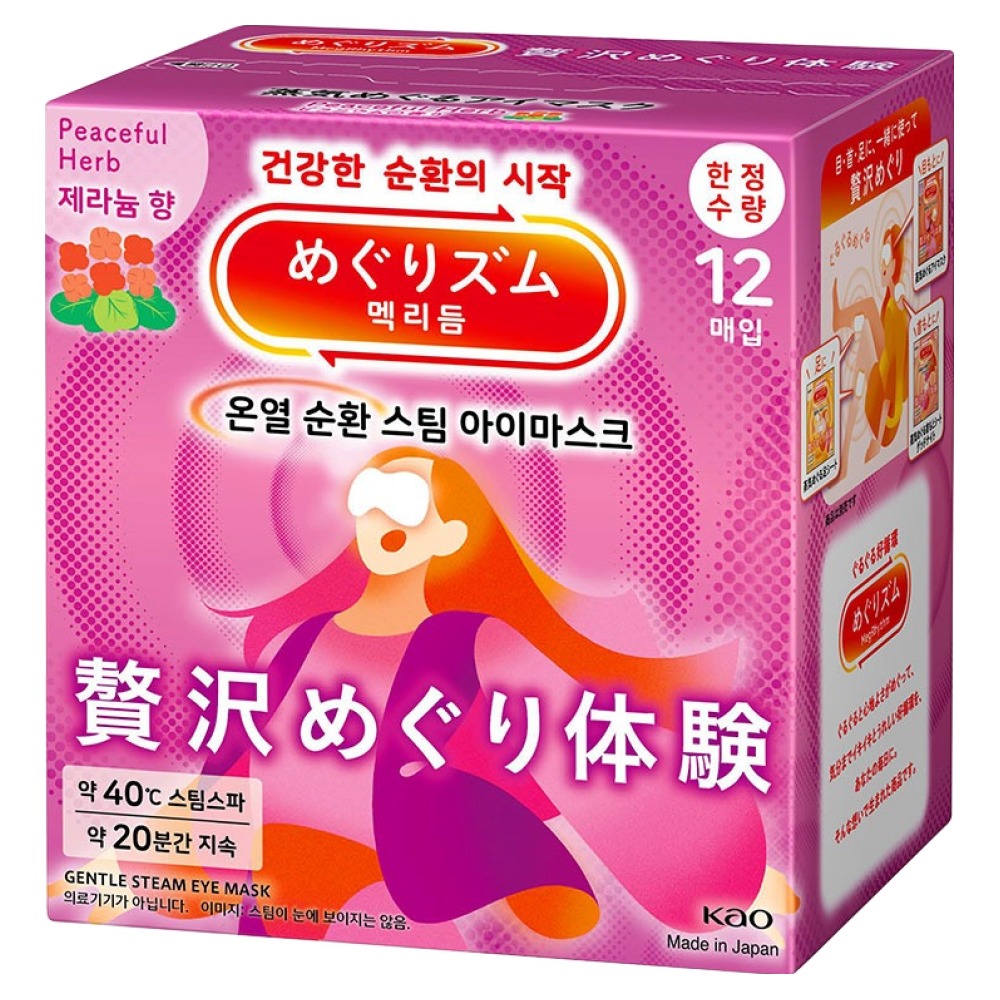 멕리듬 온열 순환 스팀 아이마스크 제라늄향 11,920원