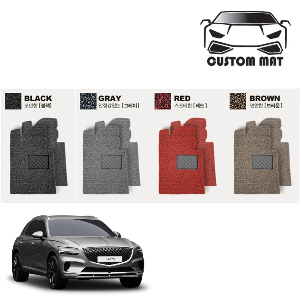 제네시스GV70 코일매트 카매트 확장형 프리미엄 커스텀제작 70,900원