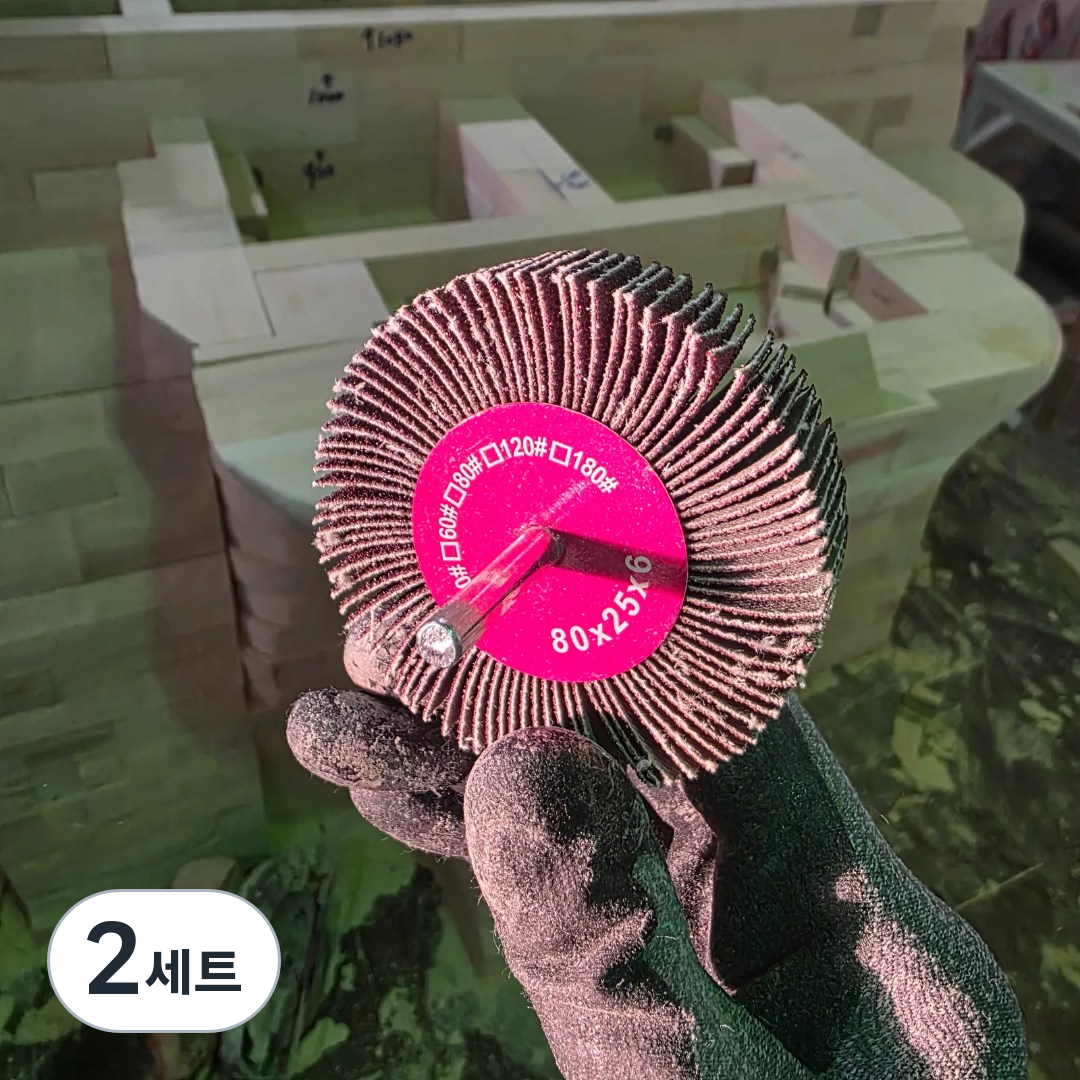 원형 사포 임펠러 목재 깎기 녹제거 페파 80방, 2세트 30,030원