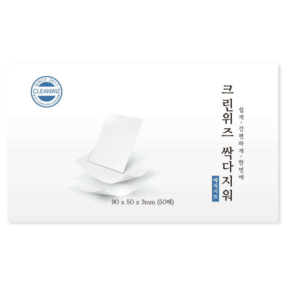 크린위즈 싹다지워 매직시트 50매, 1세트 7,900원