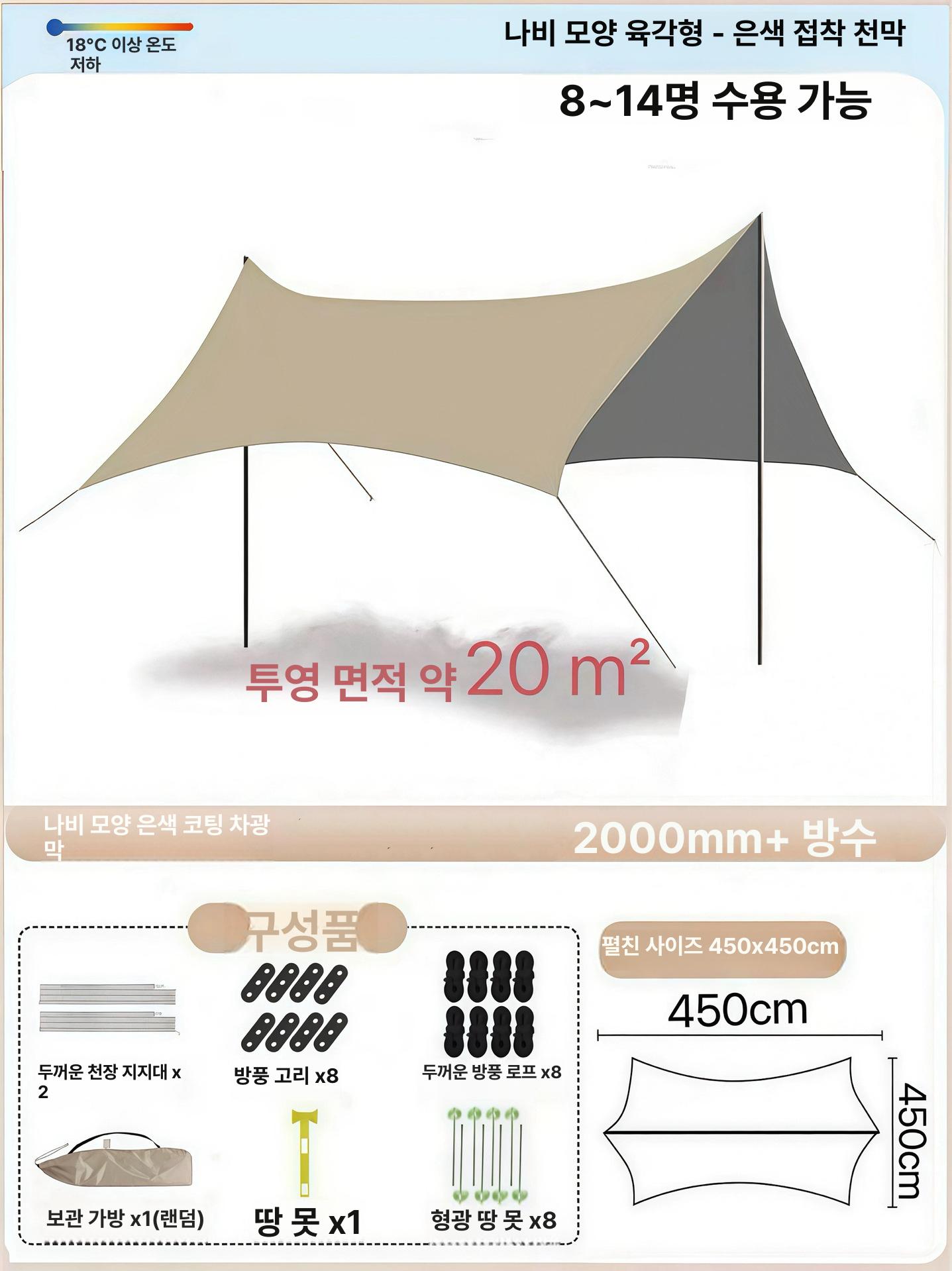 Blackdog 대형 헥사 타프 스크린 캠핑그늘막 타프쉘 썬스크린 대형 그늘막 블랙코팅 57,800원