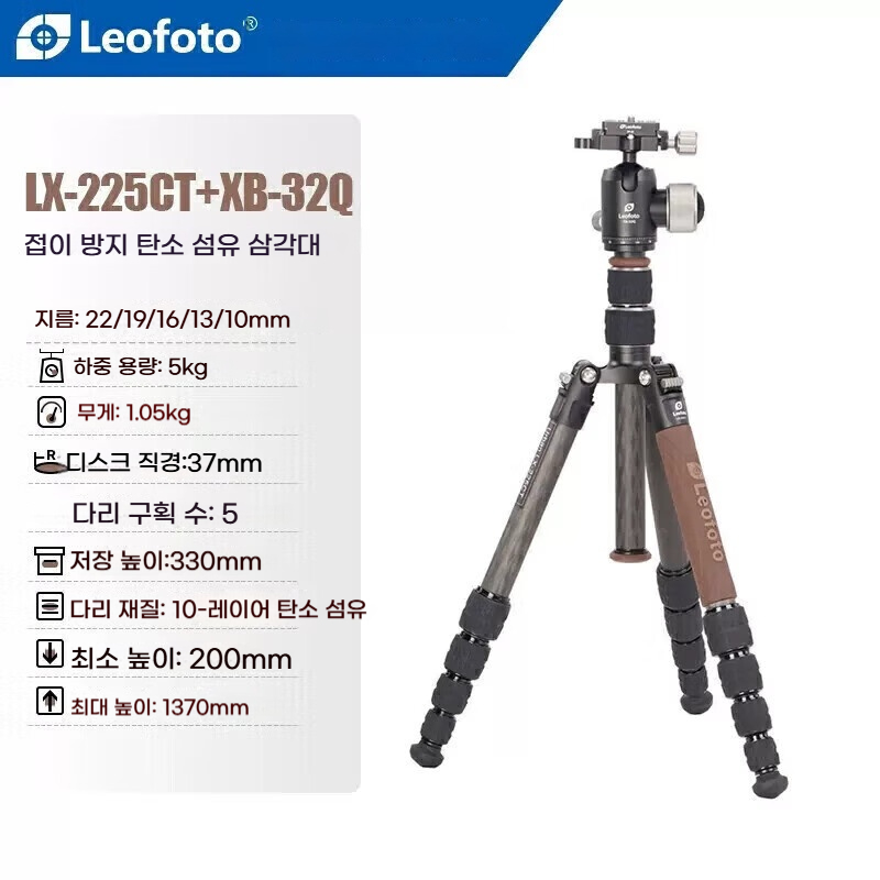 Leofoto LX-224CT/LX-225CT+XB-32Q 휴대용 접이식 카본 파이버 볼 헤드 전문 삼각대 헤드 세트 230,000원