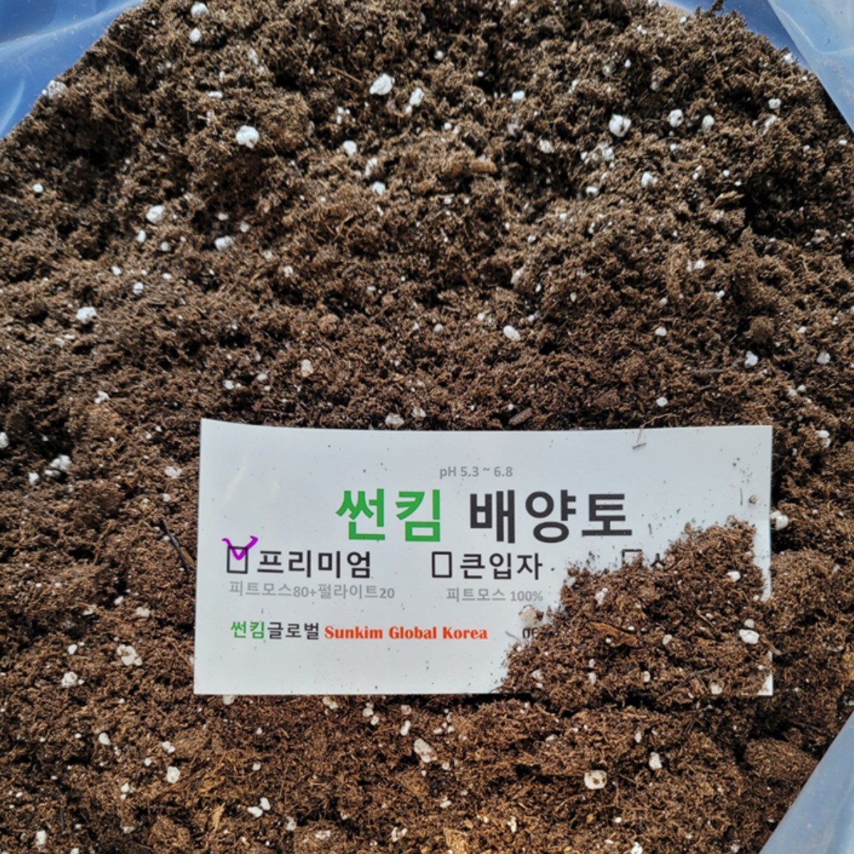 프리미엄 배양토 30L 20L 10L ( 피트모스 80+펄라이트 20) pH 5.5-6.0 분갈이흙 19,800원