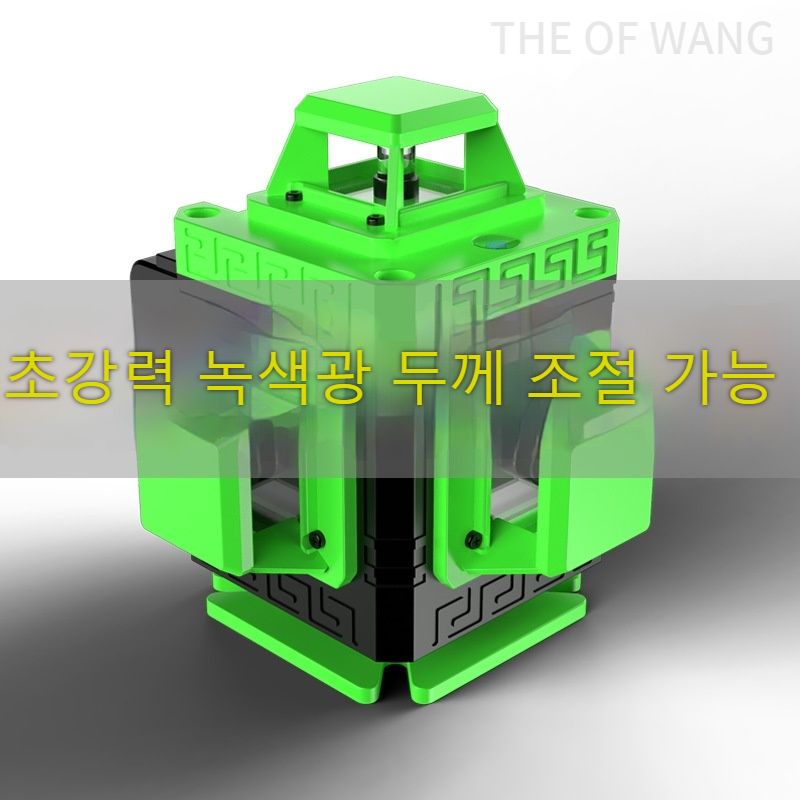 THE OF WANG 8라인 12라인 16라인 레이저 레벨 56,800원