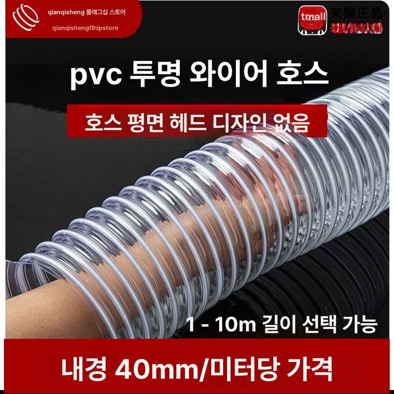 이중벽 PE 주름관 우수관 배수관 파이프 하수관 11,600원