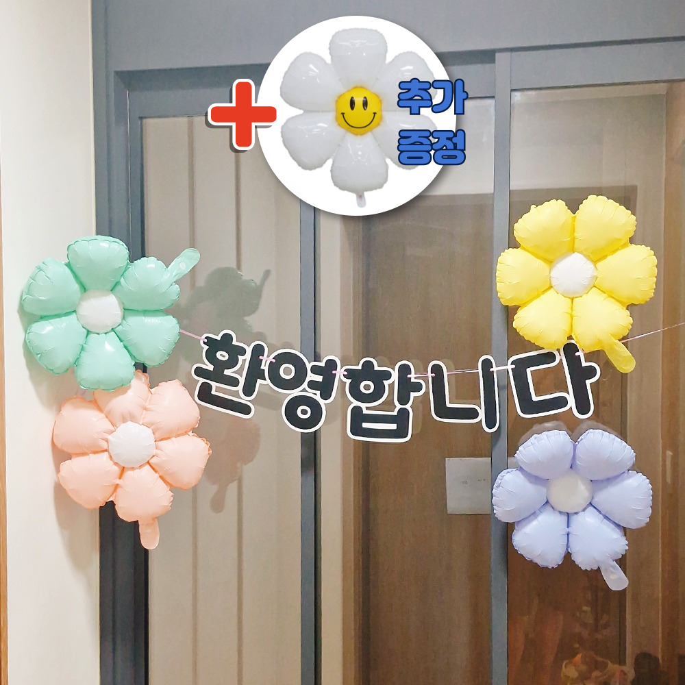 스마일파티 환영파티 장식세트 풍선 한글가랜드 웰컴 welcome, 세트, 1세트 8,900원