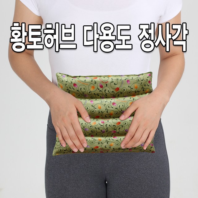 제이준편백 황토허브 다용도 정사각 찜질팩 랜덤발송 13,000원