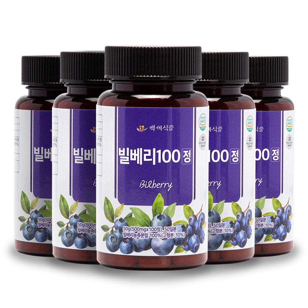 빌베리100 정 HACCP 인증제품 80,000원