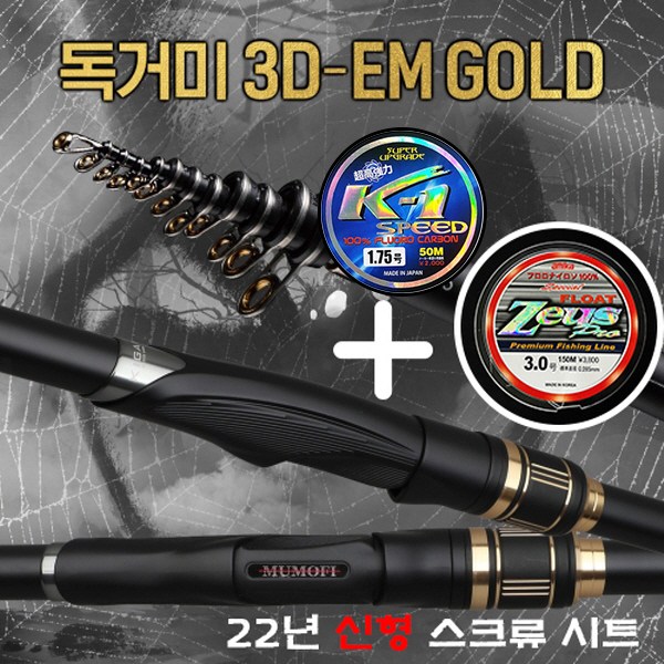 머모피 신형 22년형 스크류타입 독거미 3D EM 골드 182,970원