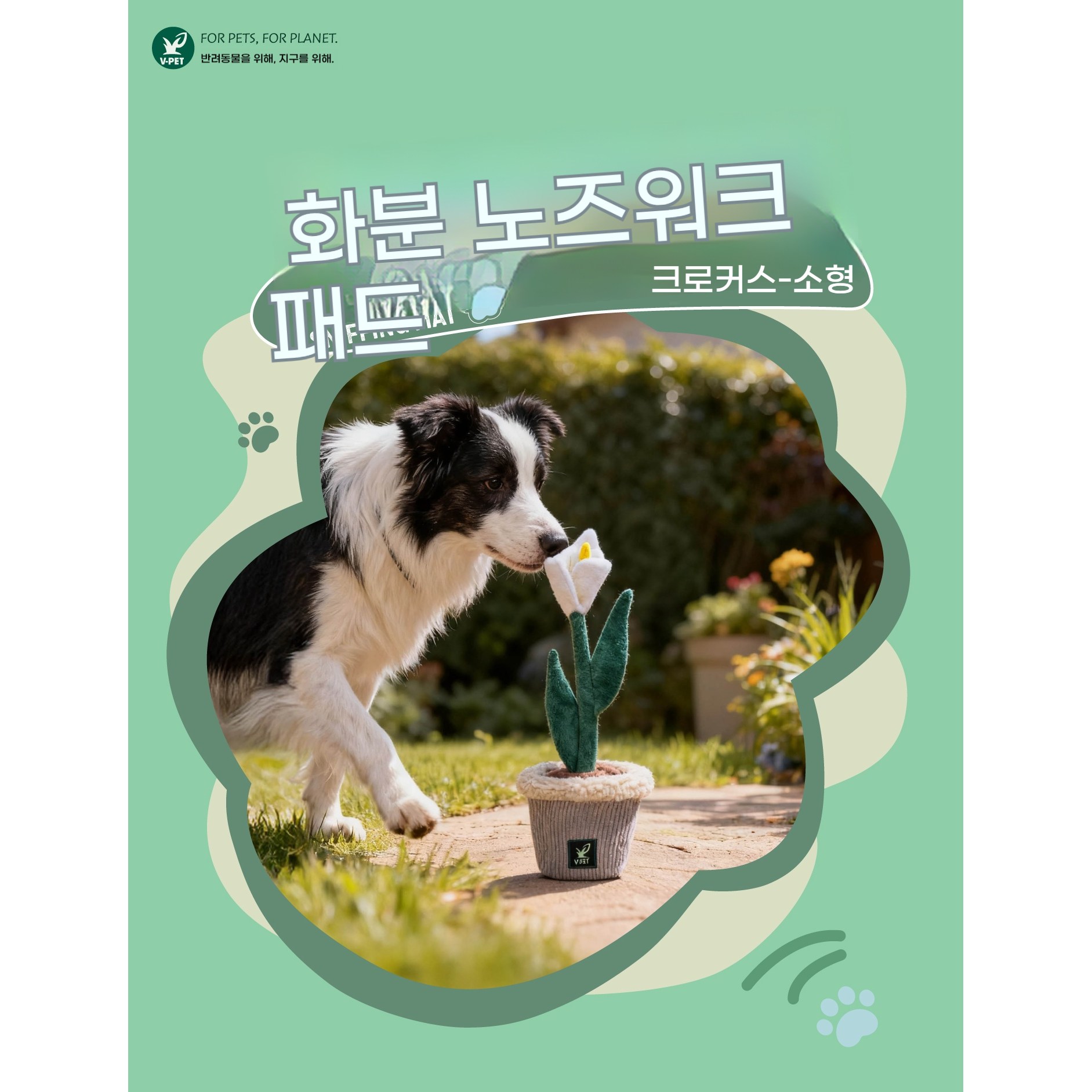 solzpet플라워 시리즈- 하이드라 화분 -노즈워크 패드 - 노즈워크 훈련 간식 숨기기 기능, 현재가 38,200원