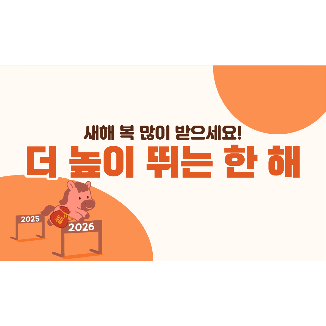 리마인들 새해 축하 현수막 9,900원