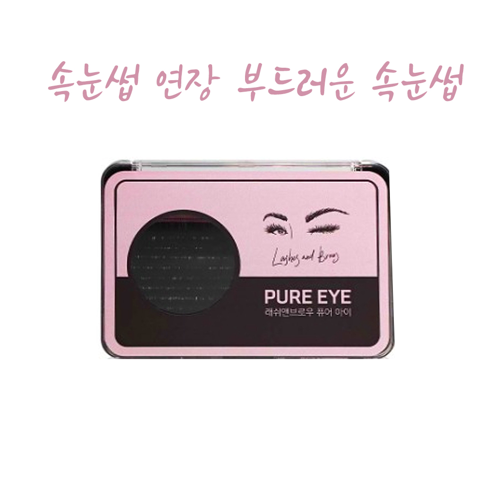 래쉬앤브로우 퓨어 아이 속눈썹 22줄 까만 속눈썹연장용 속눈썹, 1개, JC컬 15,000원