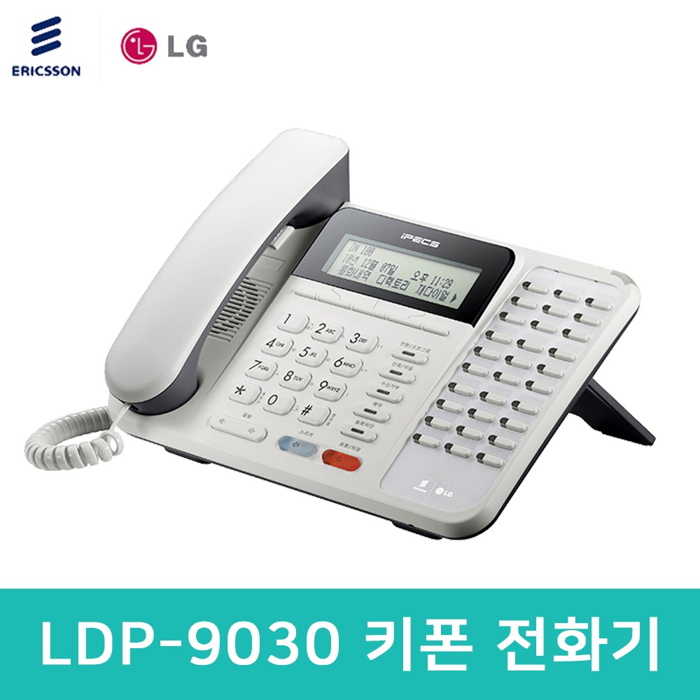 LG전자 LDP-9030DH 키폰 전용 속지 네임페이퍼 275,000원