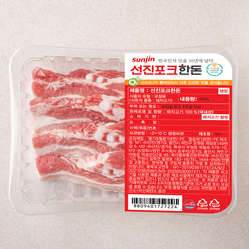 선진포크 한돈 1등급이상 삼겹살 구이용 (냉장), 500g, 1팩 14,800원