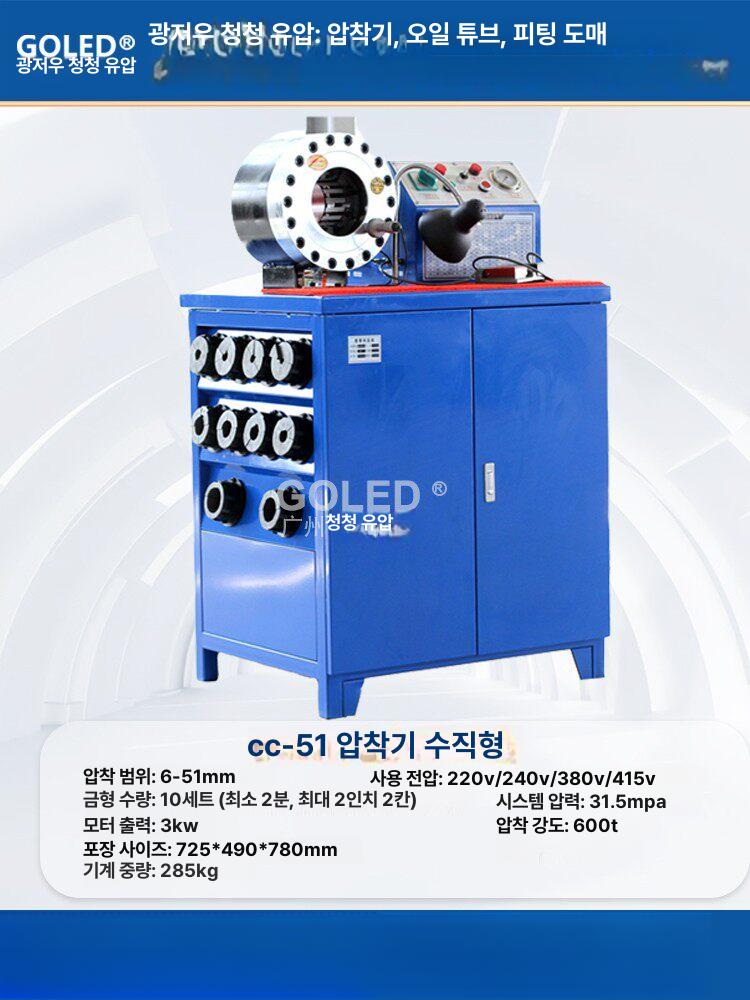 유압프레스 압착기 미니 4전선 기계 소형2인치 778,600원