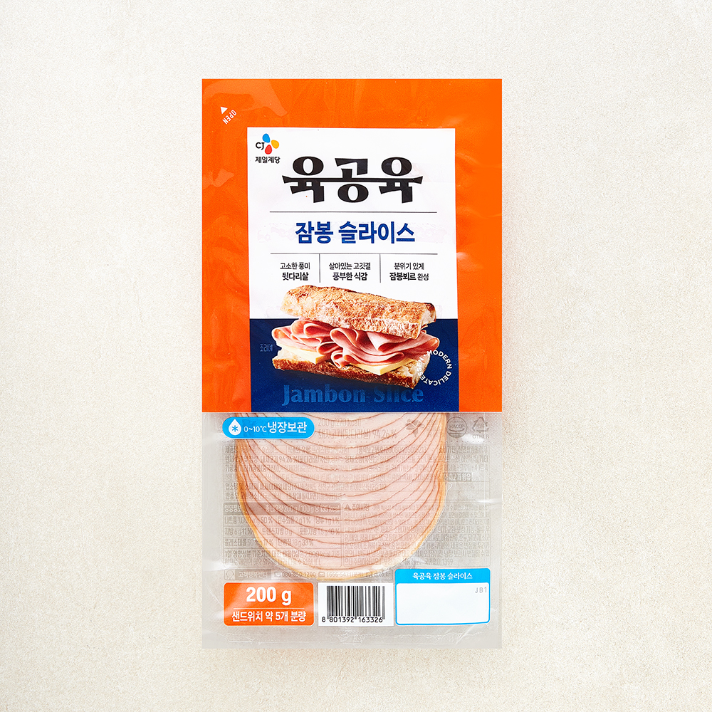 [로켓프레시] 육공육 잠봉 슬라이스 6,980원