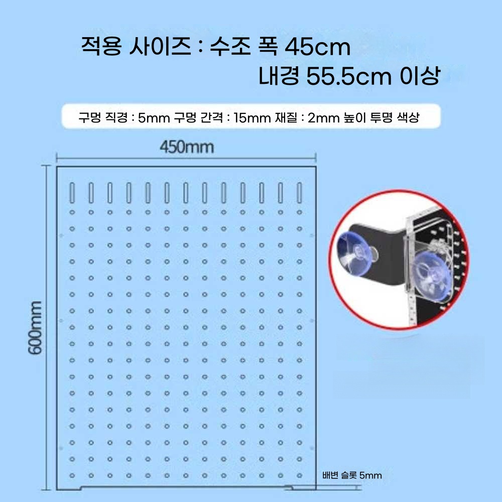 투명 수조 격리판 칸막이 어항 플라스틱 격자판 차단 격리망 분리 보드 아크릴 파티션, 1개 18,040원