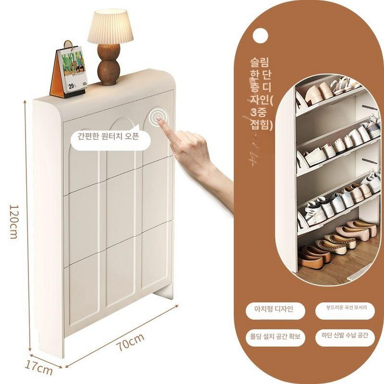 우다WODA 초슬림신발장 자취방 좁은 틈새 깔끔한 90,400원