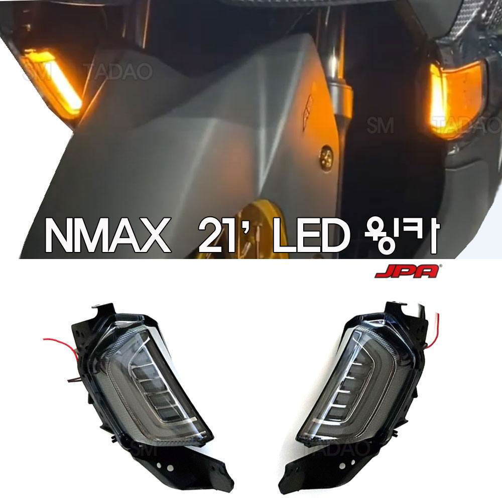 21~22년 NMAX LED 윙카 라이트 면발광 브레이크등 튜닝 미등 램프 JPA 깜박이, 옐로우+화이트, 1개 140,000원