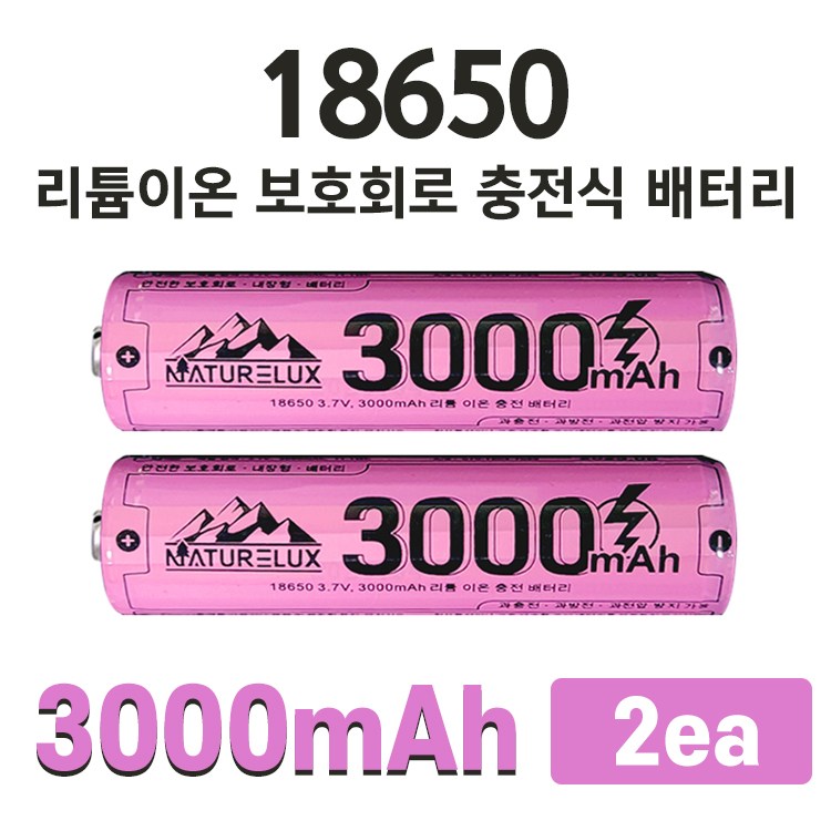 네이처룩스 3000mAh 18650 KC인증 리튬이온 대용량 충전지 11,900원