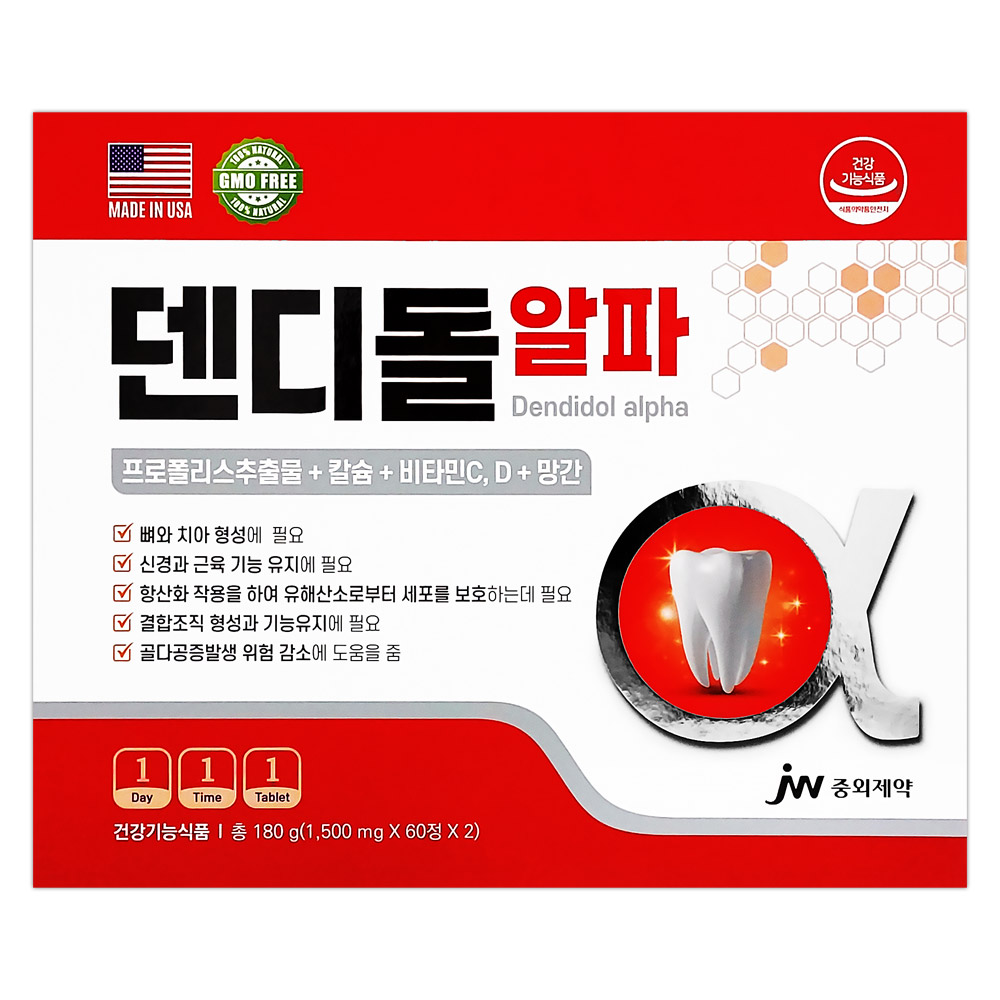 중외제약 덴디돌 알파 잇몸치아 영양제, 120정, 1개 42,790원