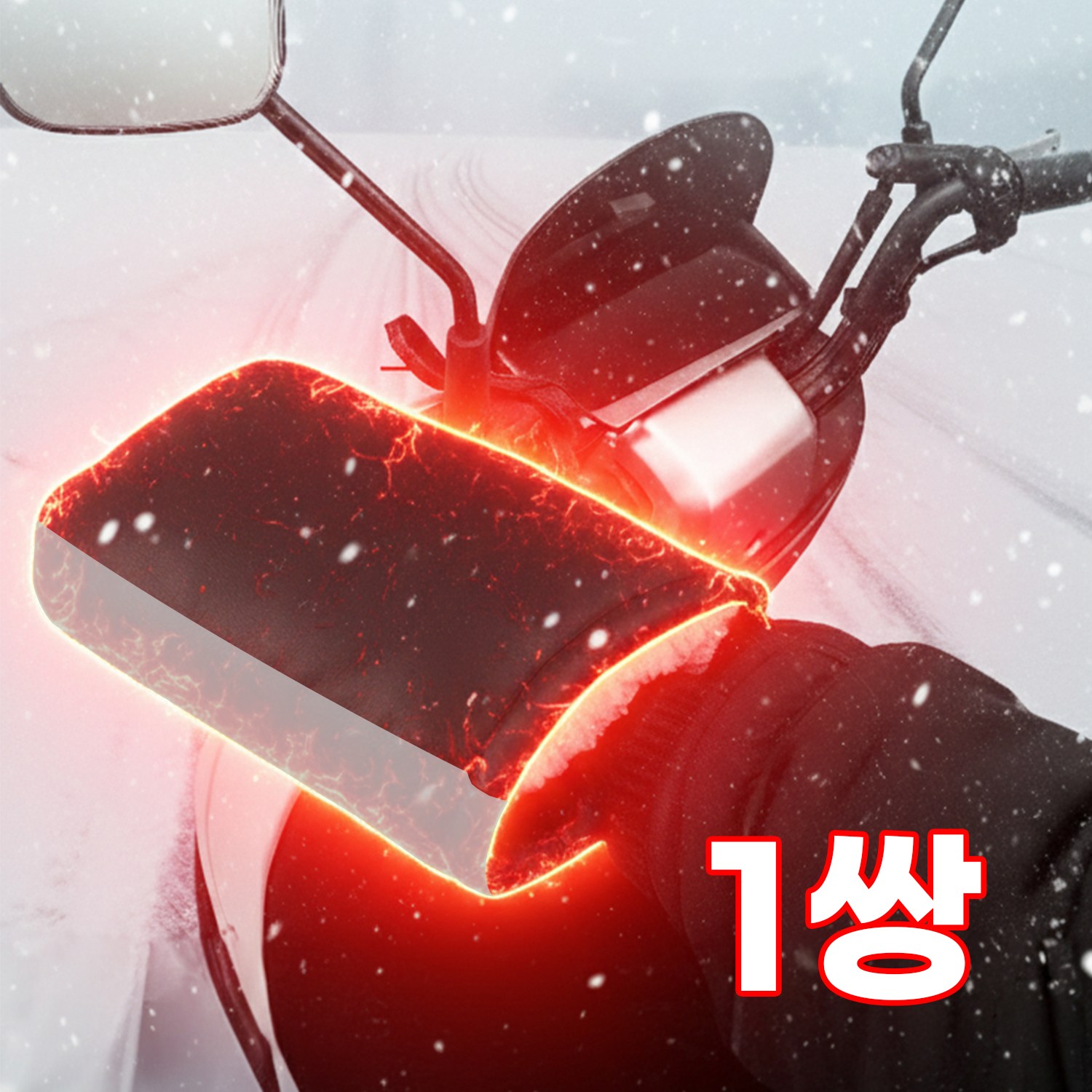 오토엘리트 겨울 야간반사 방한토시 핸들커버 오토바이 장갑 6,940원