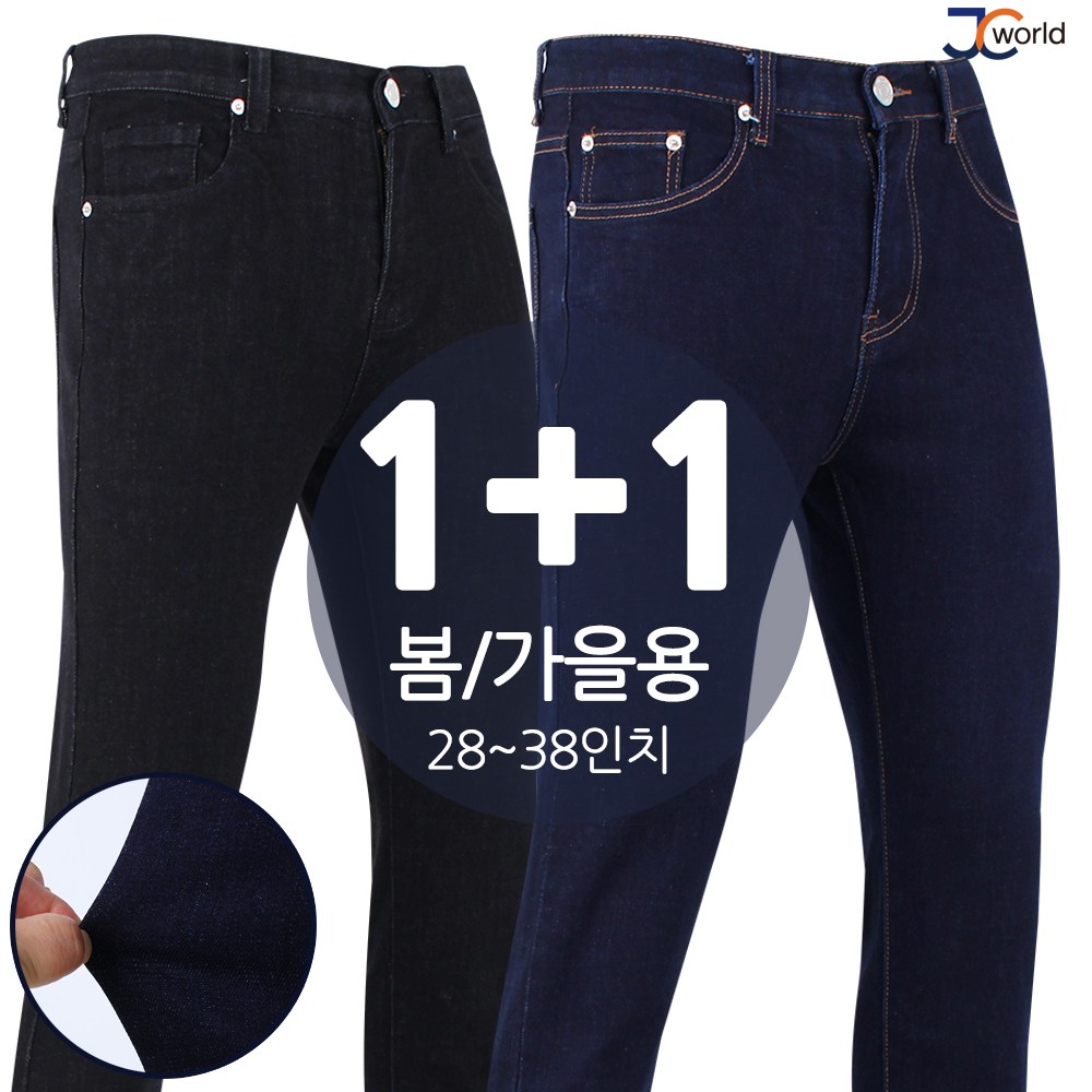 [제이씨월드] JI 캐주얼 스판 청바지 1+1 _ 남성용 기본 인생 데님 팬츠 57,900원