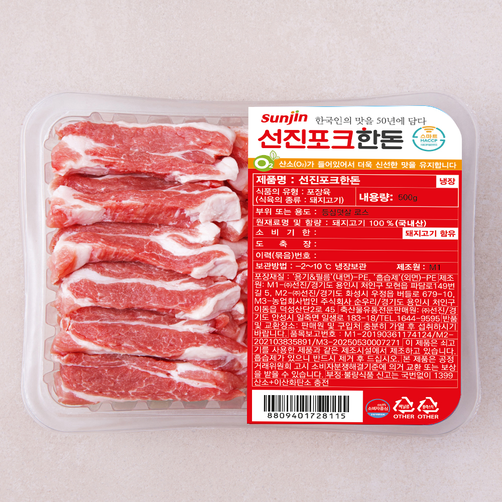 [로켓프레시] 선진 선진포크한돈 등심덧살(냉장), 500g, 1개 21,890원