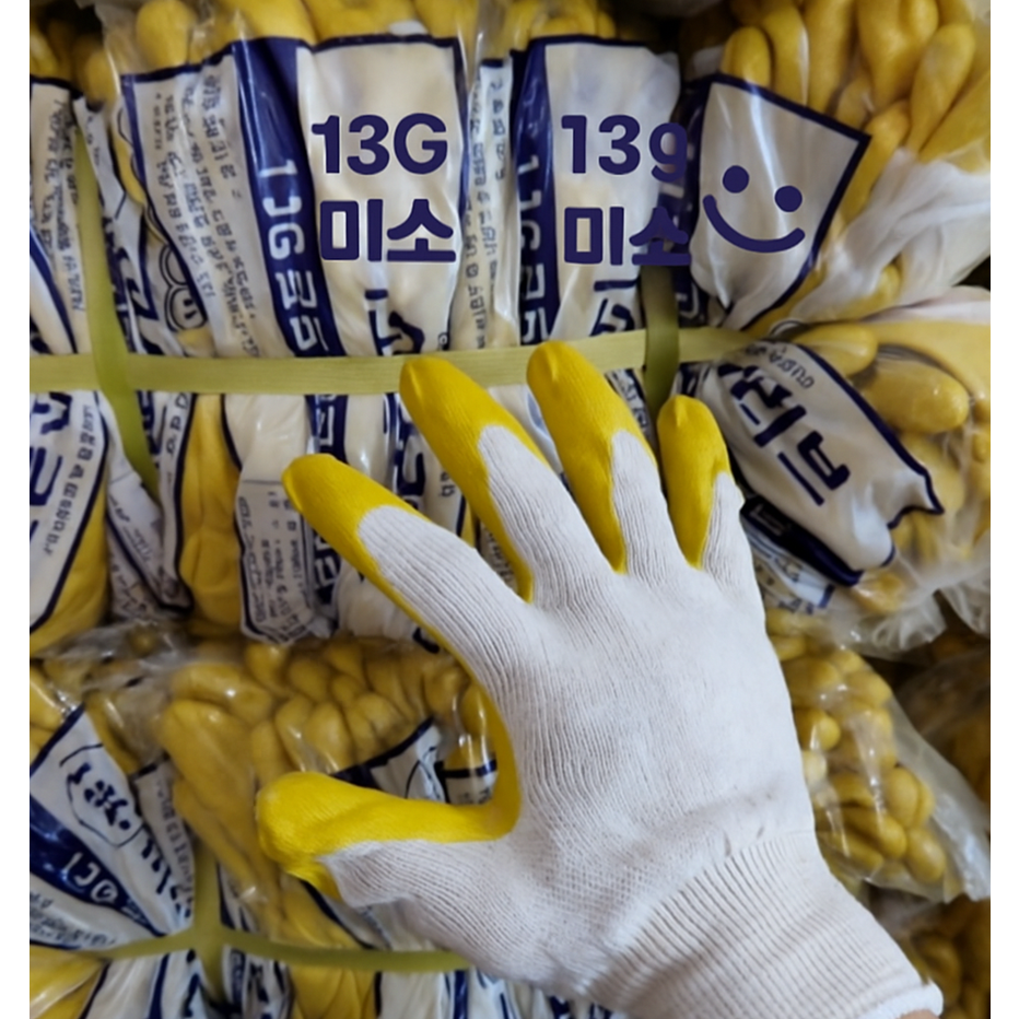 한길장갑 13G 노란(황)반코팅장갑 백색반코팅장갑 100켤레 28,500원