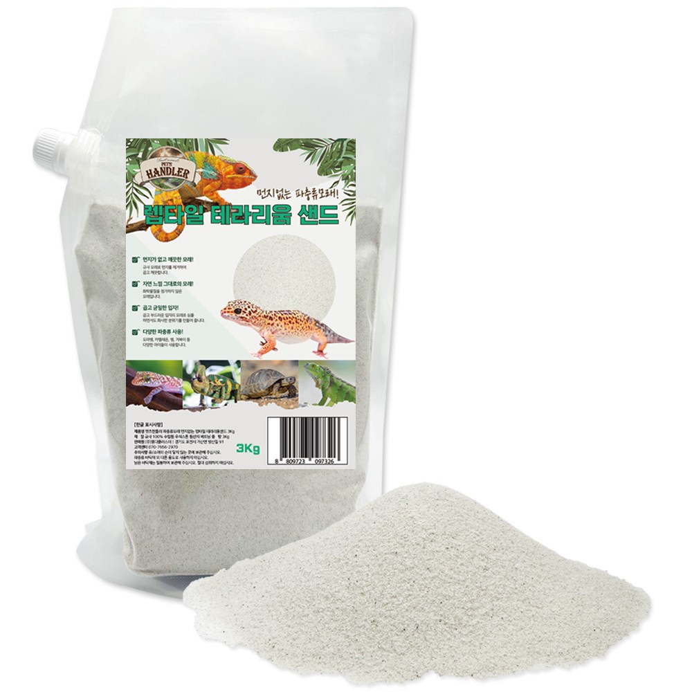 펫츠핸들러 먼지없는 도마뱀 파충류모래 렙타일샌드, 테라리움샌드 3kg, 1개 5,200원