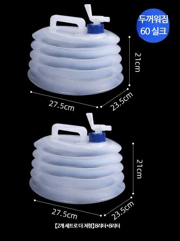 루미에뜨 캠핑용 접이식 대용량 물통 차량용 휴대 물주머니 수도꼭지 포함 물받이 저장용 야외용 물탱크 34,400원