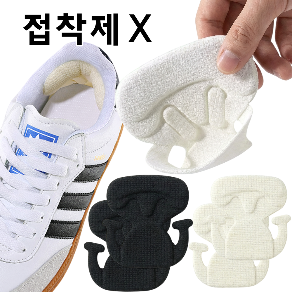 리치봄 무접착 신발 뒤꿈치 패드 8,700원