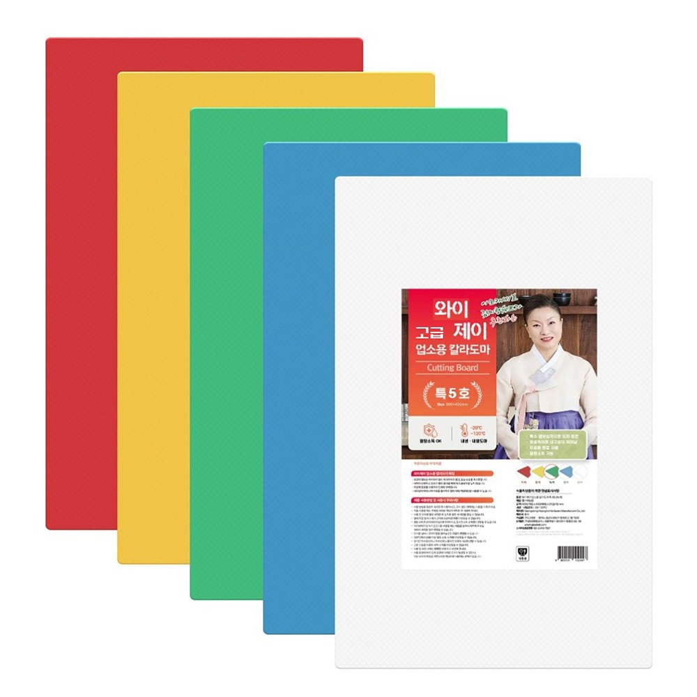 컬러 셰프도마 업소용(YJ), 현재가 17,500원