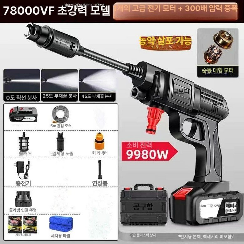 독일 고압세차기 차량용 500배 강력한 고출력 27,000원