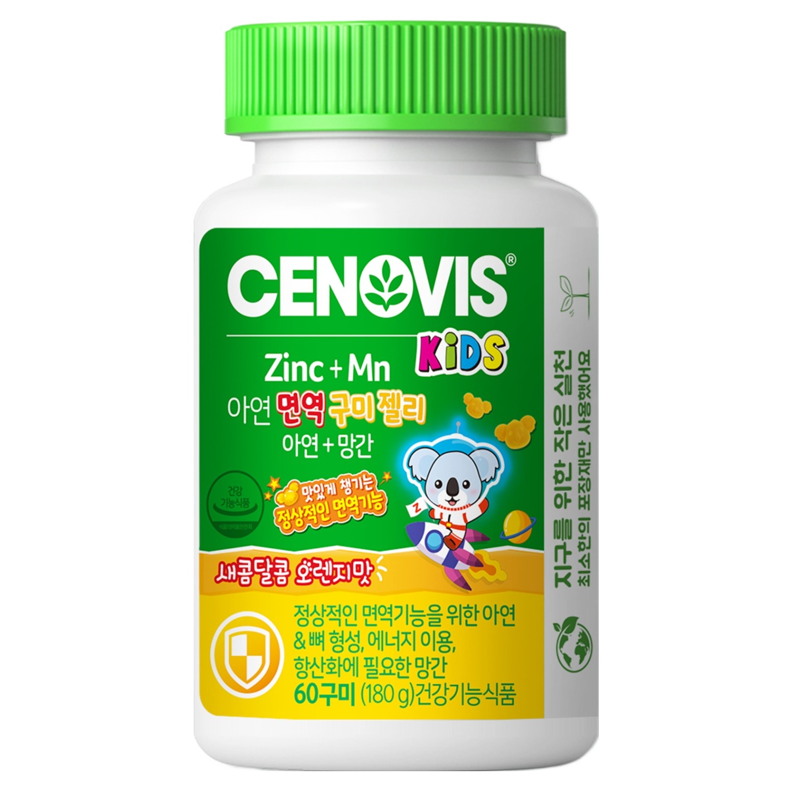 세노비스 키즈 아연 면역 구미젤리 오렌지맛 28,000원