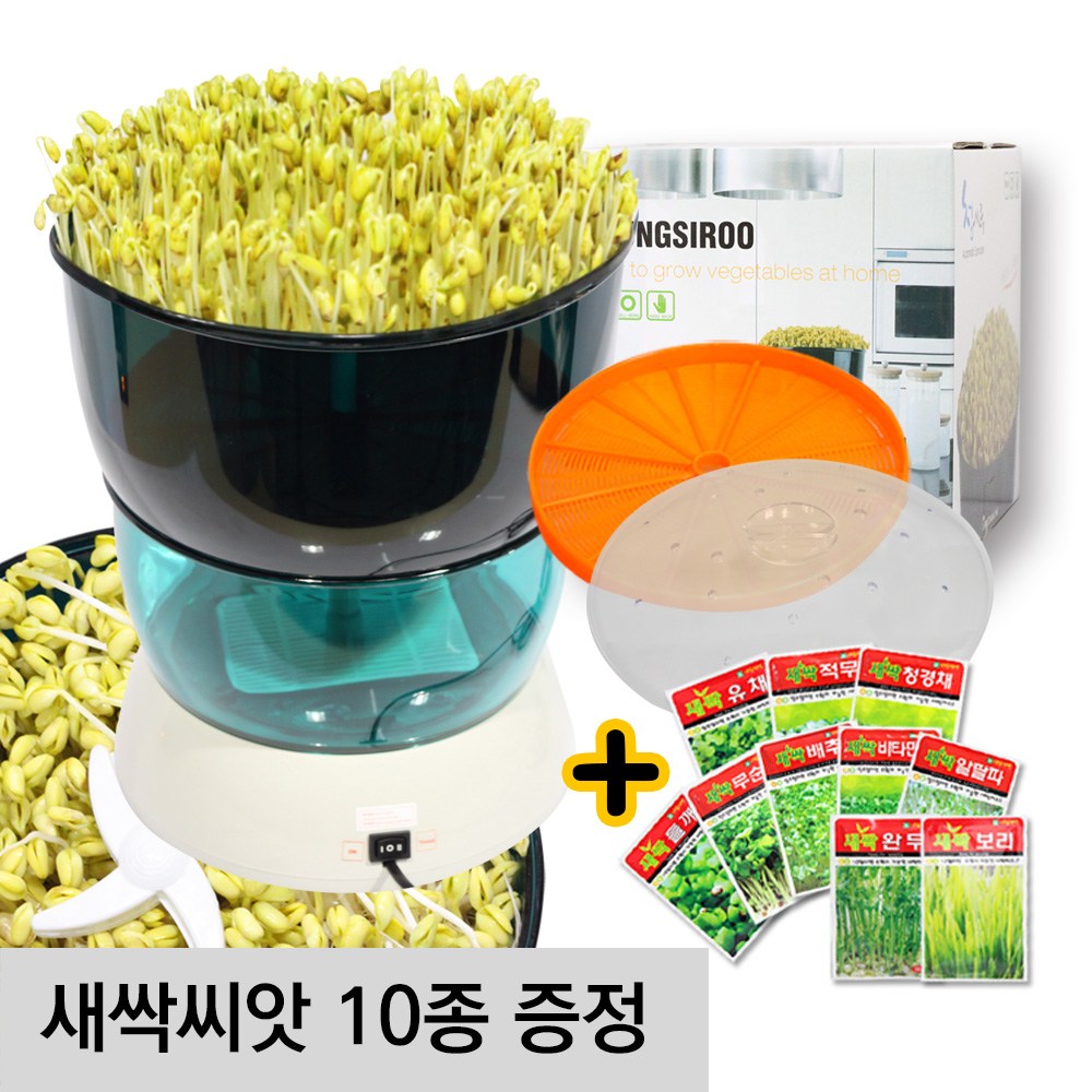 청시루 콩나물재배기 고급형 국내용 새싹씨앗 10종증정 118,000원
