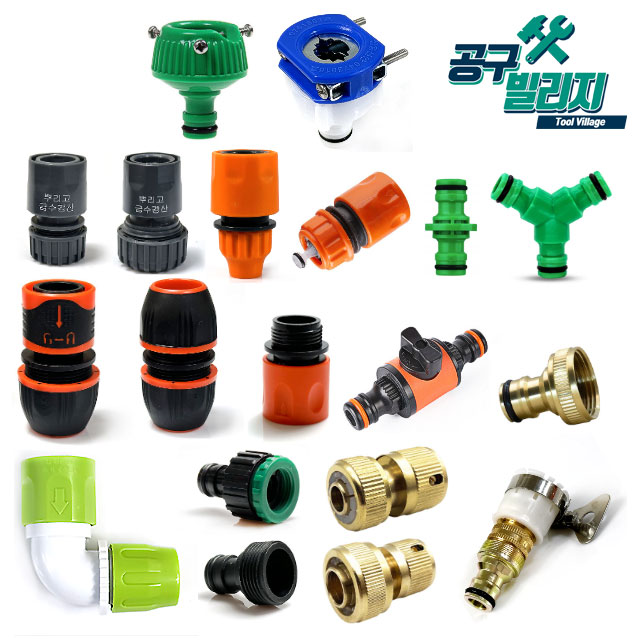 호스연결구 물호스 원터치 커넥터 신주 카플링 어댑터 수도꼭지부품 모음 3,000원