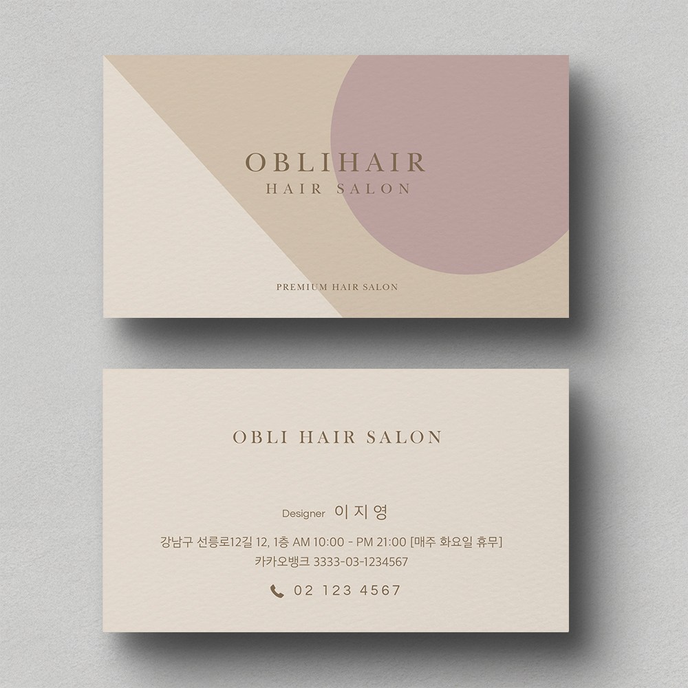 파스텔톤 심플도형배경 미용실명함 헤어살롱명함 디자이너명함 반영구화장 반영구명함 뷰티명함 마사지샵명함 뷰티샵명함제작 명함인쇄 명함출력 명함디자인 30,000원