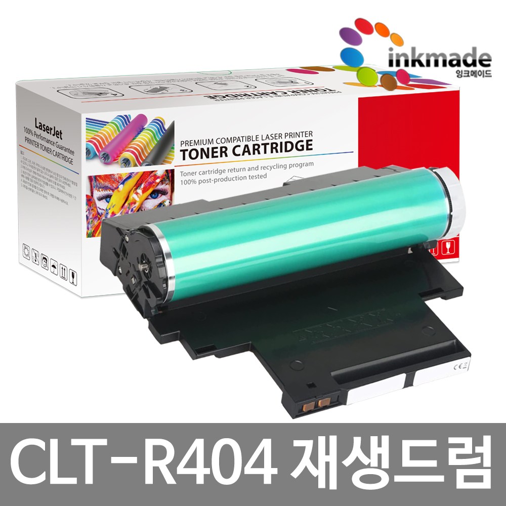 [잉크메이드] 삼성 CLT-R404 재생드럼 SL-C433 SL-C483W SL-C483FW SL-C482W SL-C480W SL-C430W SL-C432W 49,800원